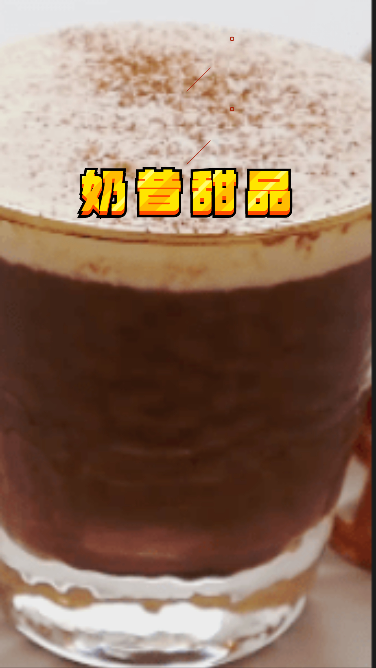 法式巧克力布丁,做法简单,好看又好吃