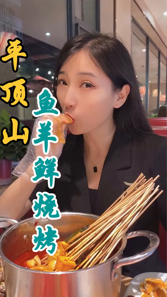 啥时候鱼羊鲜开到平顶山优越路上了