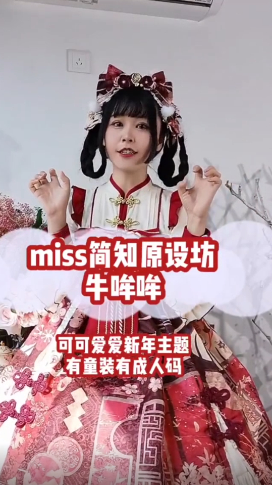 lolita简知原设坊,可可爱爱有童趣!