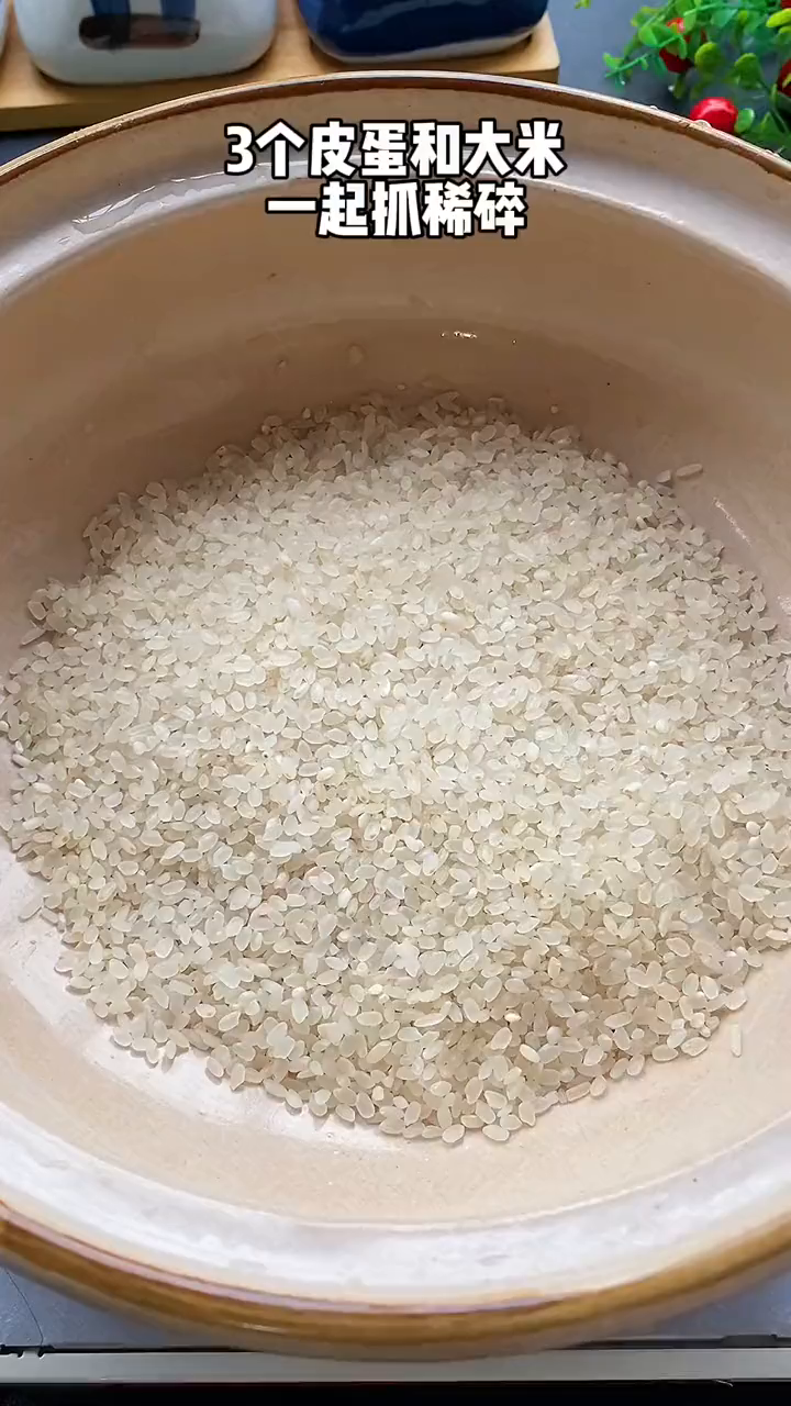 营养早餐,皮蛋瘦肉粥来了