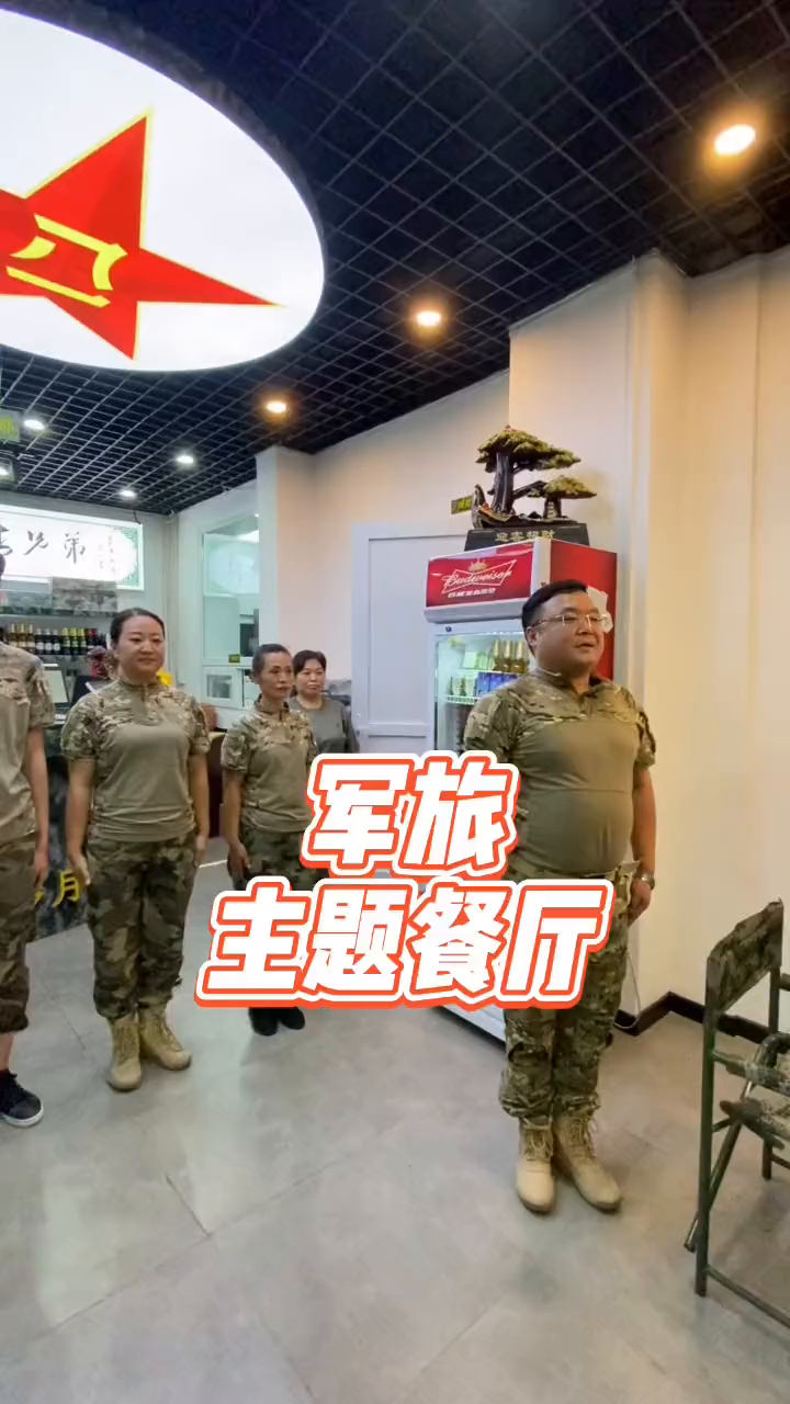 军旅主题餐厅!