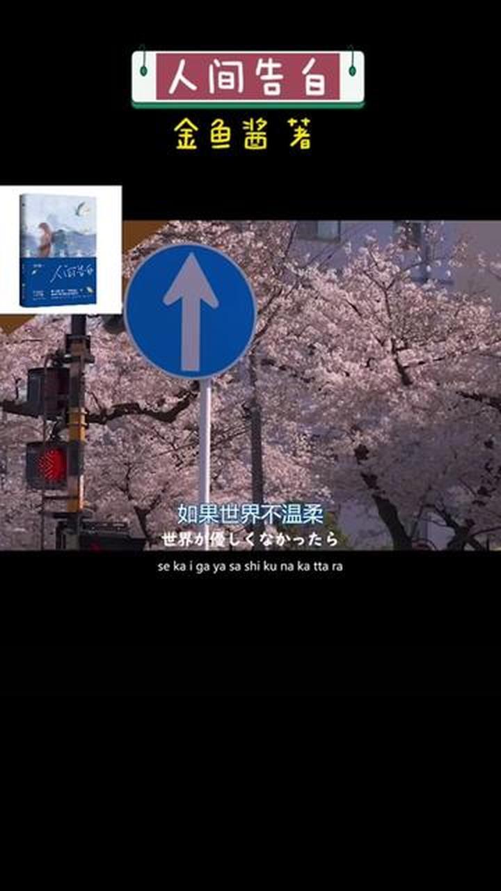 因为有你,人间值得!——《人间告白》