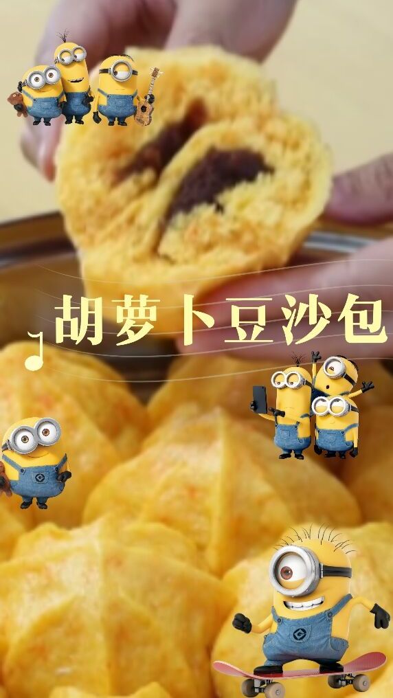 胡萝卜豆沙包,香甜美味,孩子都特别爱吃