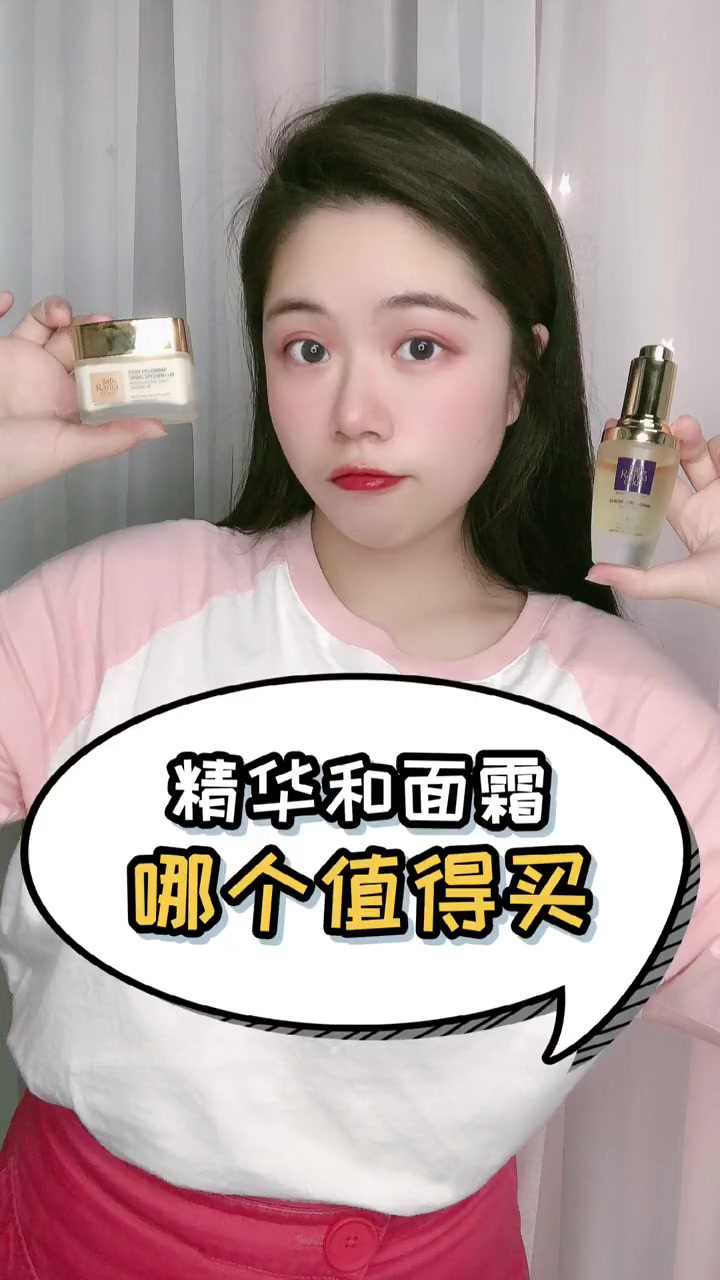 精华和面霜,两个都不可缺
