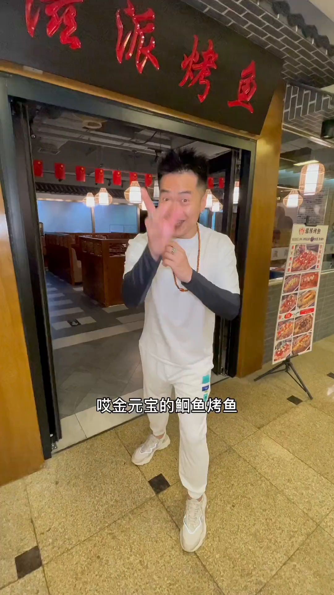 新港和开发区金元宝的清江鱼烤鱼哈哈挺合适两个