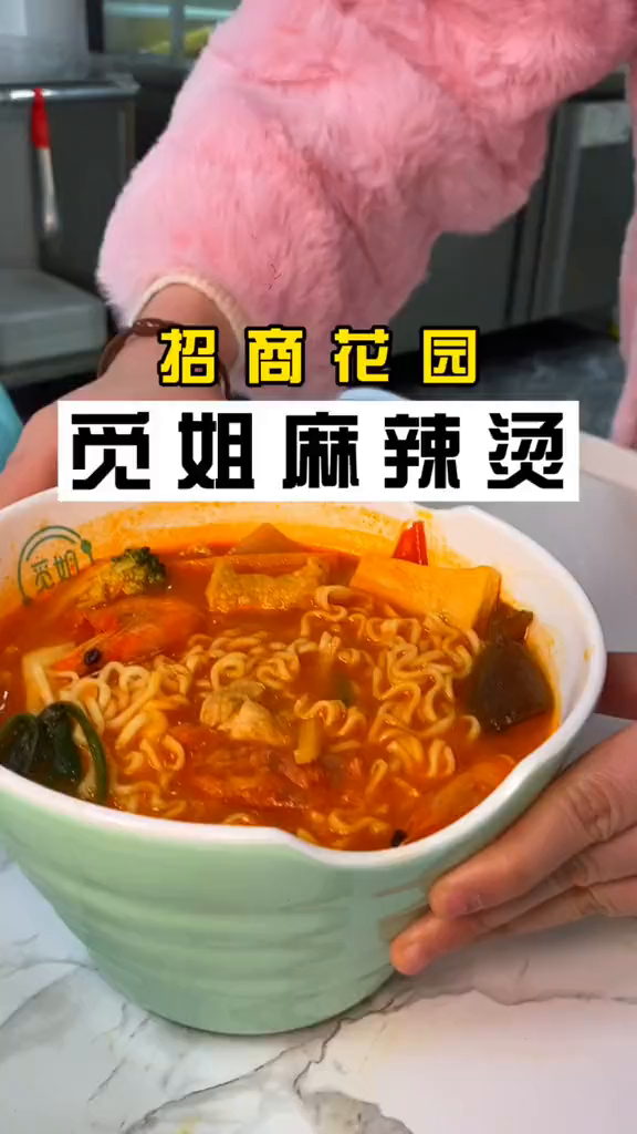 连汤都可以喝干的觅姐麻辣烫终于来毕节了!这样的麻辣烫你