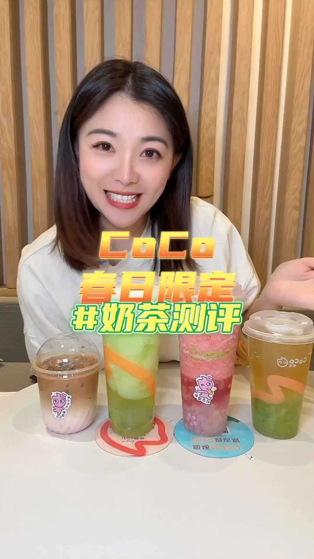 这一口下去,就是春天的味道啊!你最喜欢的CoCo