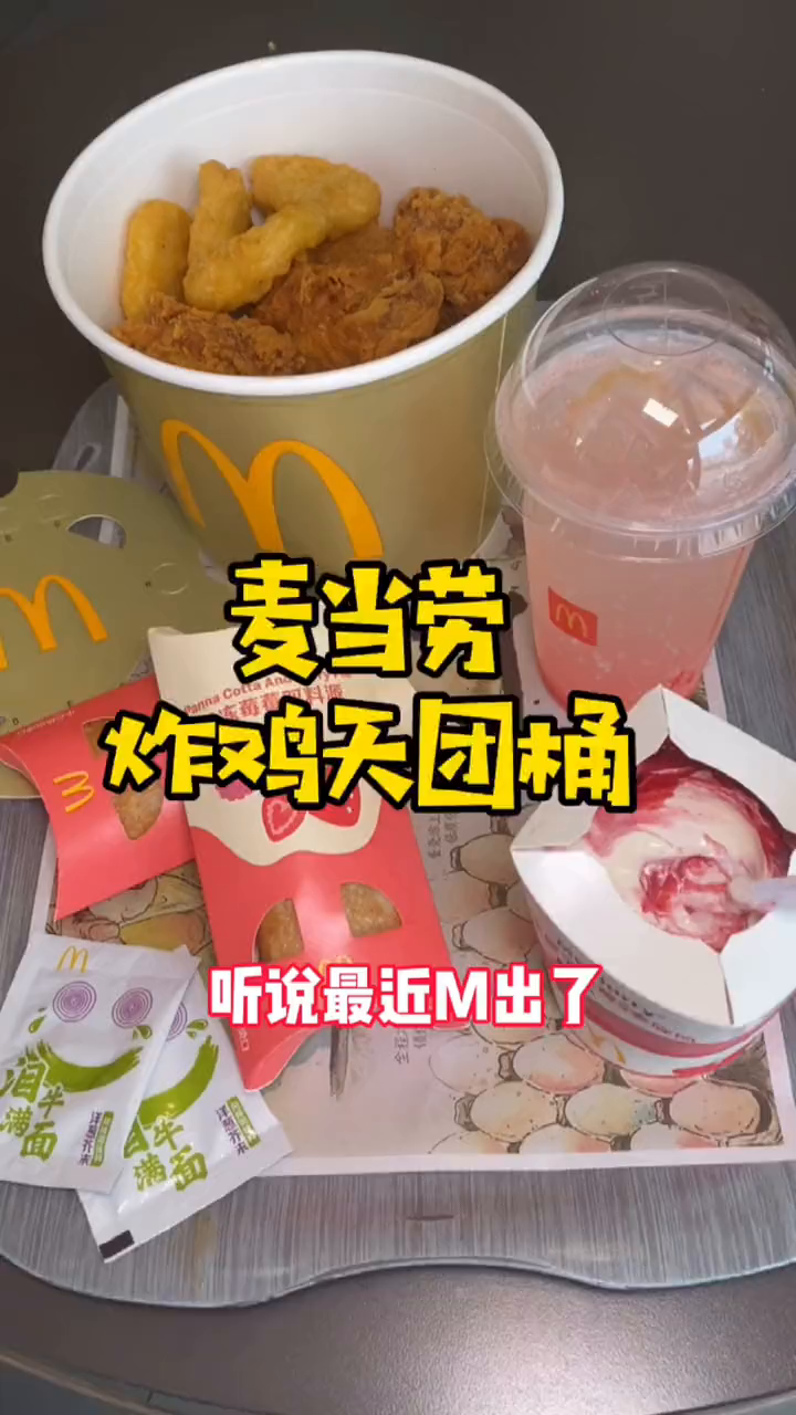 每次麦当劳的第二份半价,不知道要谁和我一起吃