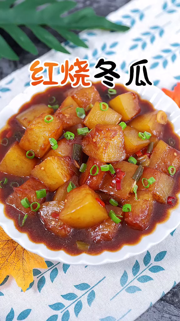 农家红烧冬瓜,素版五花肉,汤汁泡饭,想想都香!