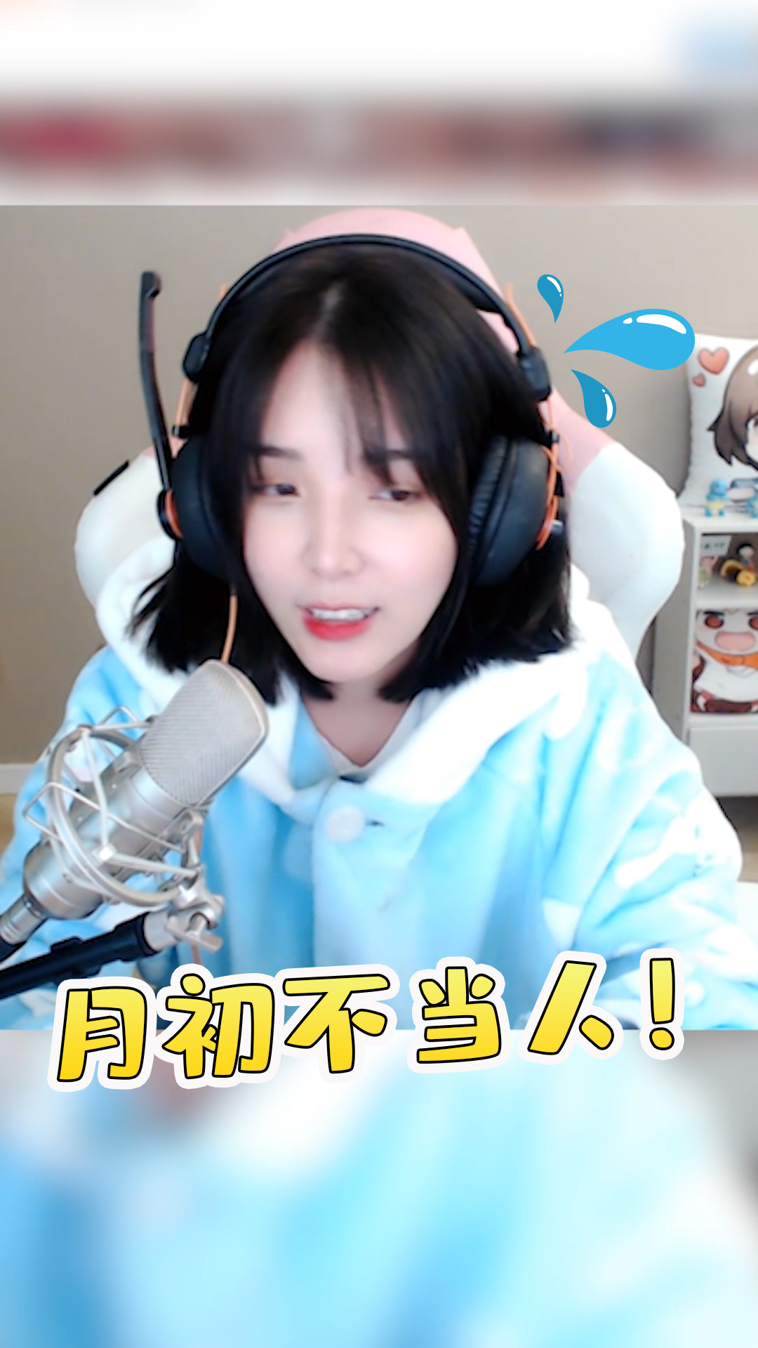 小米粥:主播月初不当人月末补时长,燃烧吧打工魂!