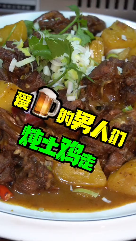 吃了那么多年炖土鸡,好吃还看老公鸡呢!