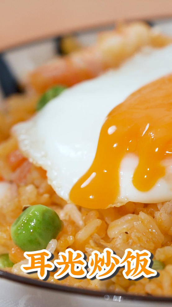 一口炒饭价值10个耳光,先扇后吃!啪啪啪!