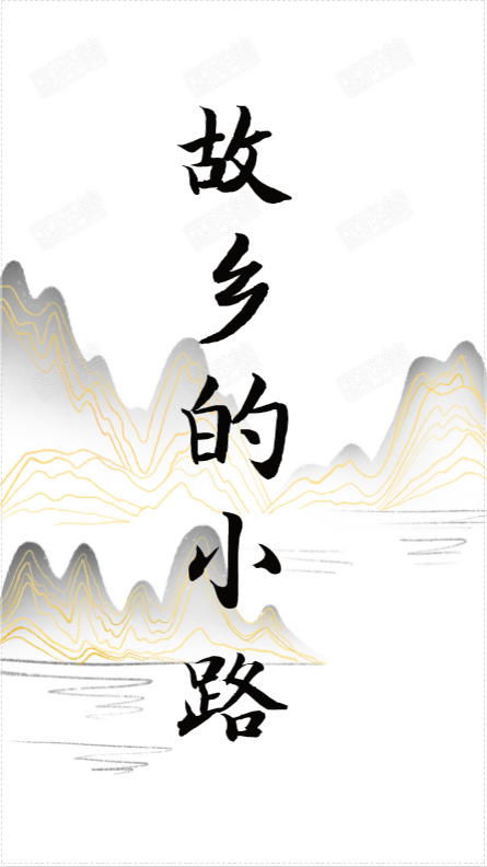 也许崎岖、也许泥泞,却是最亲切祥和的一段路,《故乡的小路》简谱视唱!