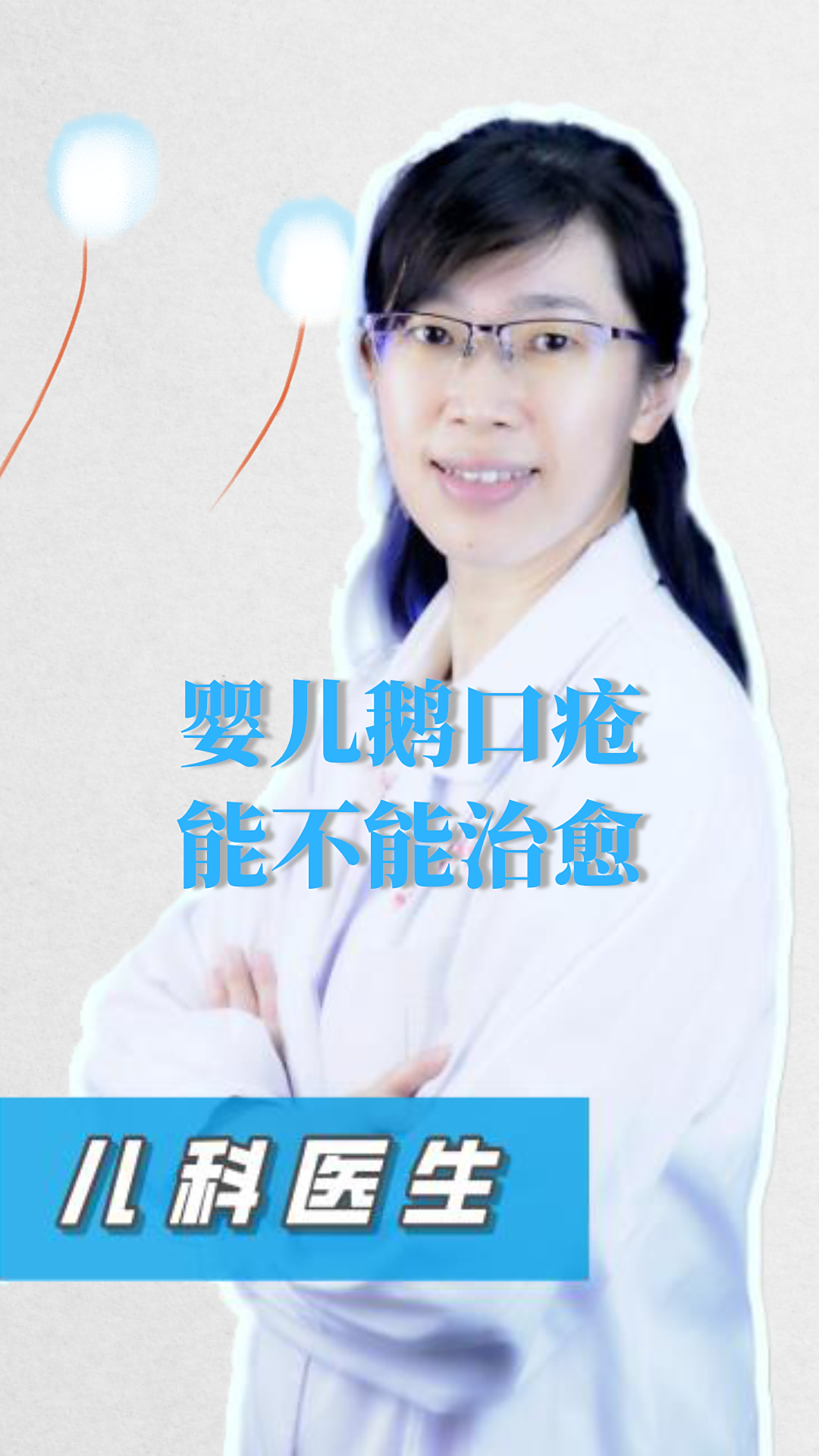 婴儿鹅口疮能自愈吗?