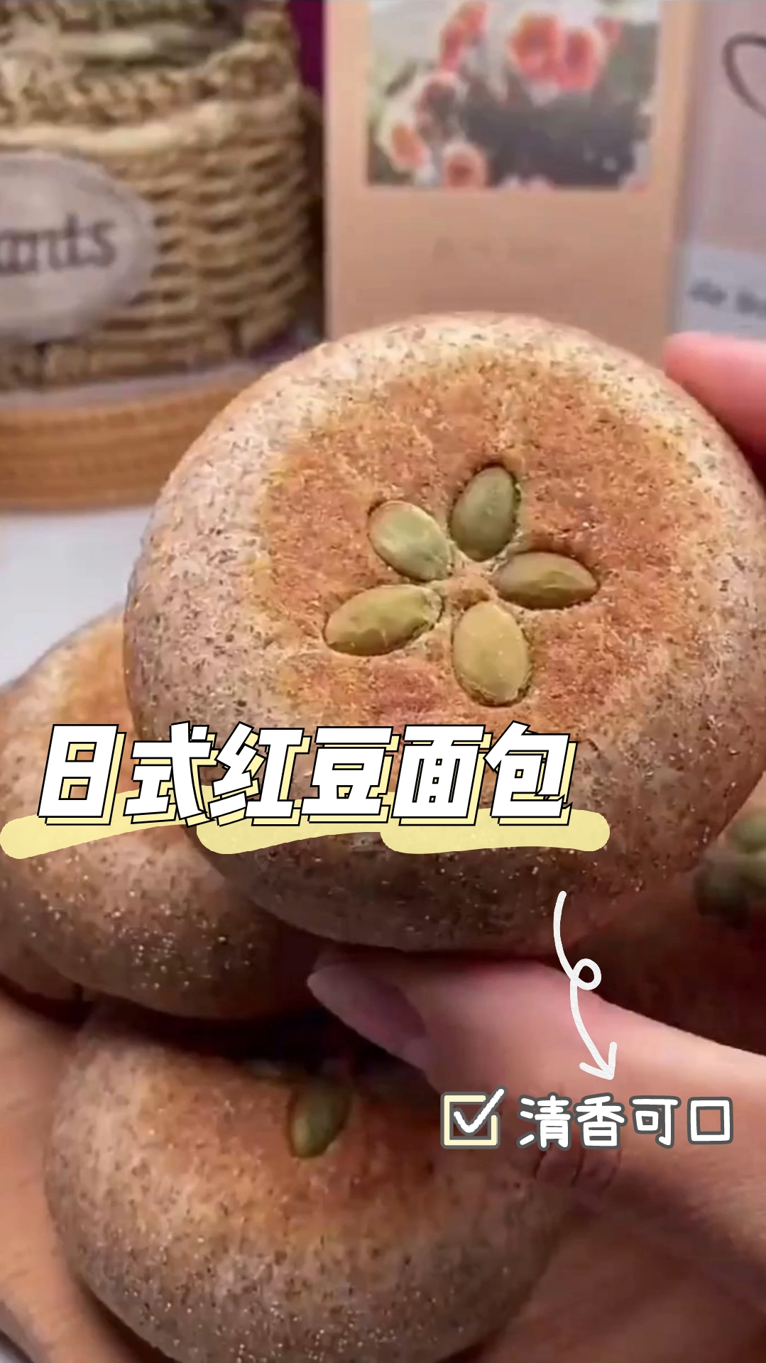 日式红豆包,香软好吃不腻,颜值高还简单!