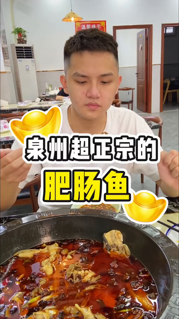 我在东海发现了一家超正宗的肥肠鱼
