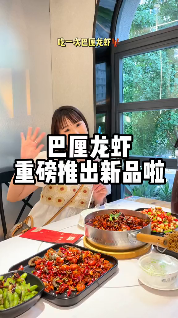 美食推荐官武汉聚会圣地同城美食小龙虾快来一起尝个鲜