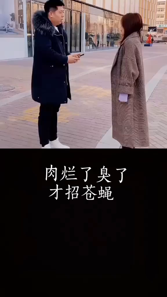 肉烂了臭了才招苍蝇