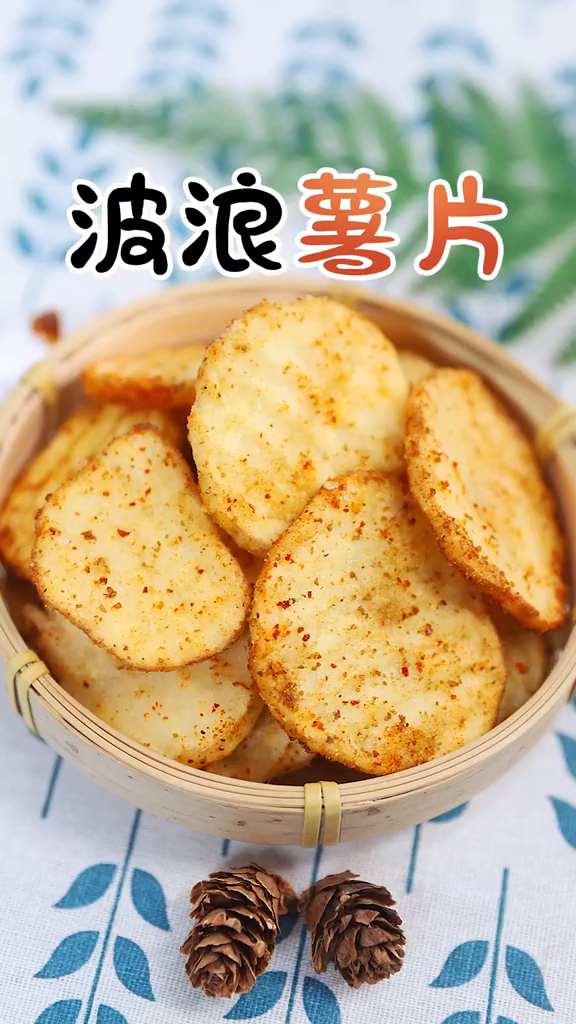 自制波浪薯片,切厚一点更好吃!