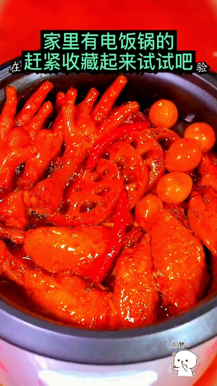 用电饭煲做卤味卤鸡翅卤鸡腿卤鸡脚卤猪蹄味道软烂入味,现卤秘制