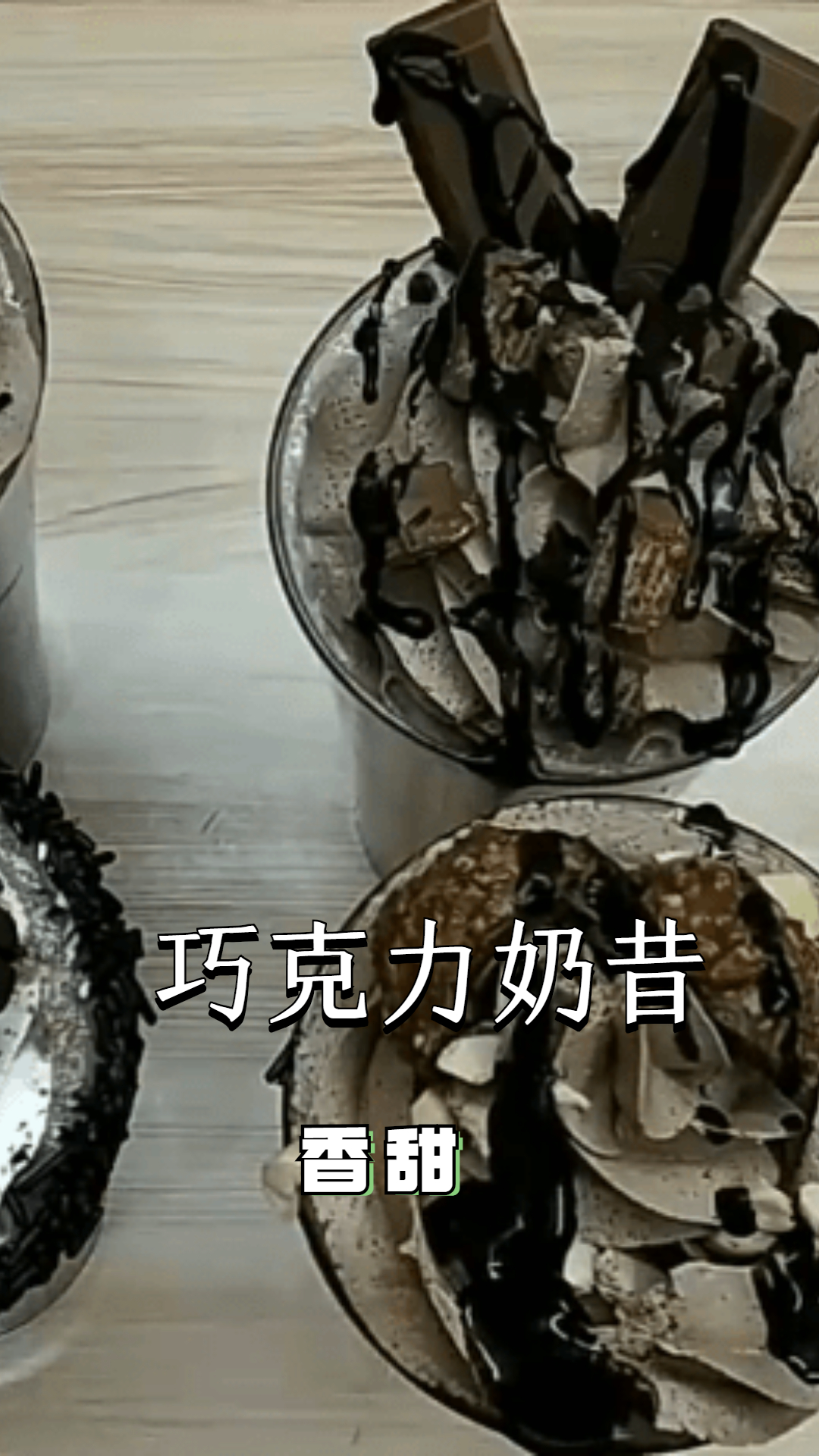 既好喝又抗饿的巧克力奶昔!