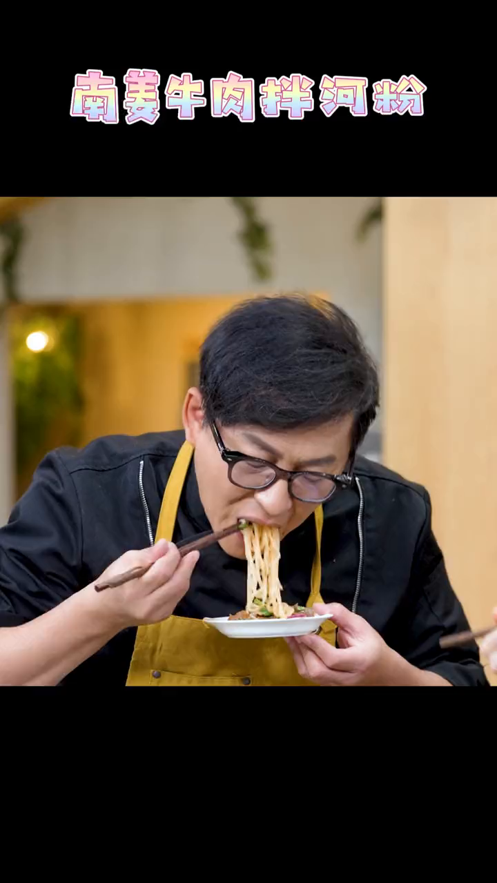 河粉还能这样做哈哈哈哈