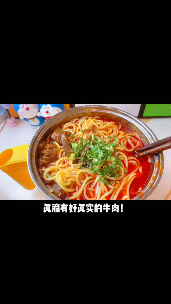 牛肉!川辣牛肉面巨巨巨好吃!