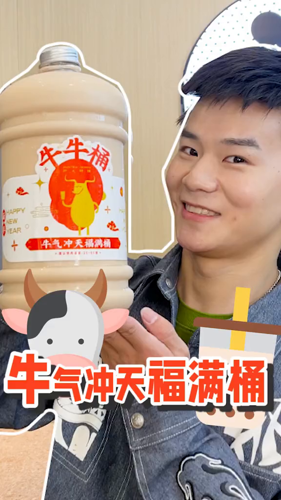 39块2.2升的桶装奶茶牛牛桶