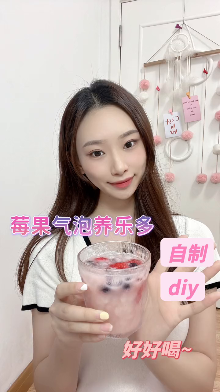 万物皆可养乐多,自己调制的饮品真的要试试!