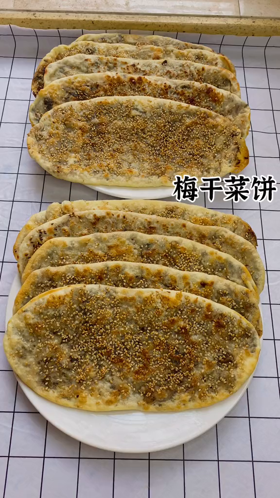 第一次做梅干菜饼,没想到比卖的还好吃
