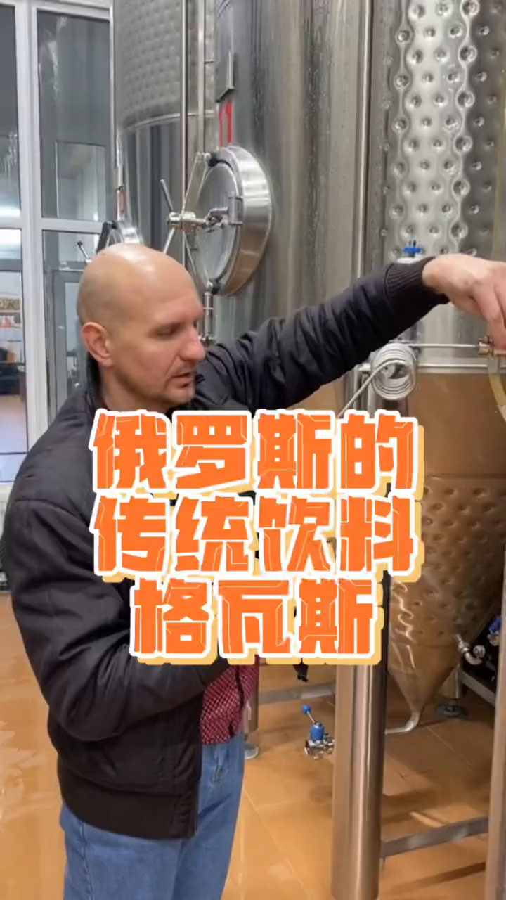 俄罗斯的传统饮料格瓦斯喝它肚子胀气是不存在的520