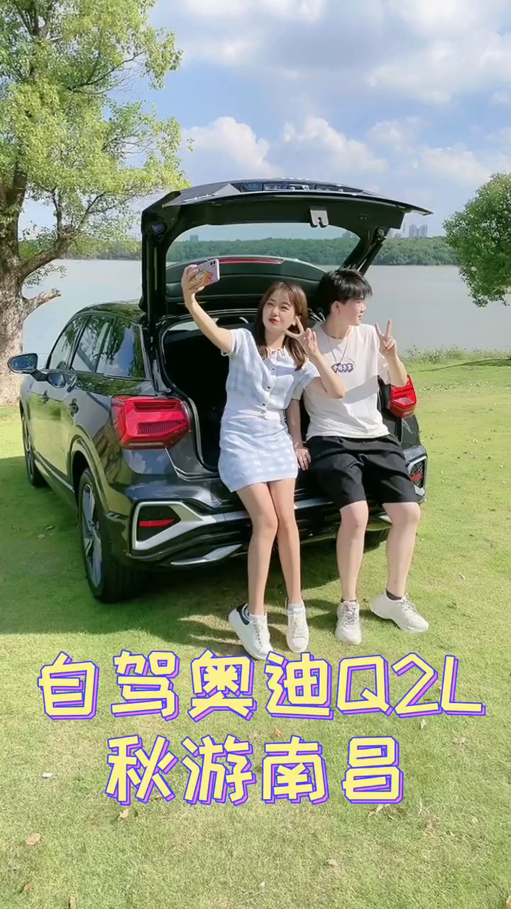 开着奥迪Q2L,自驾秋游逛南昌!