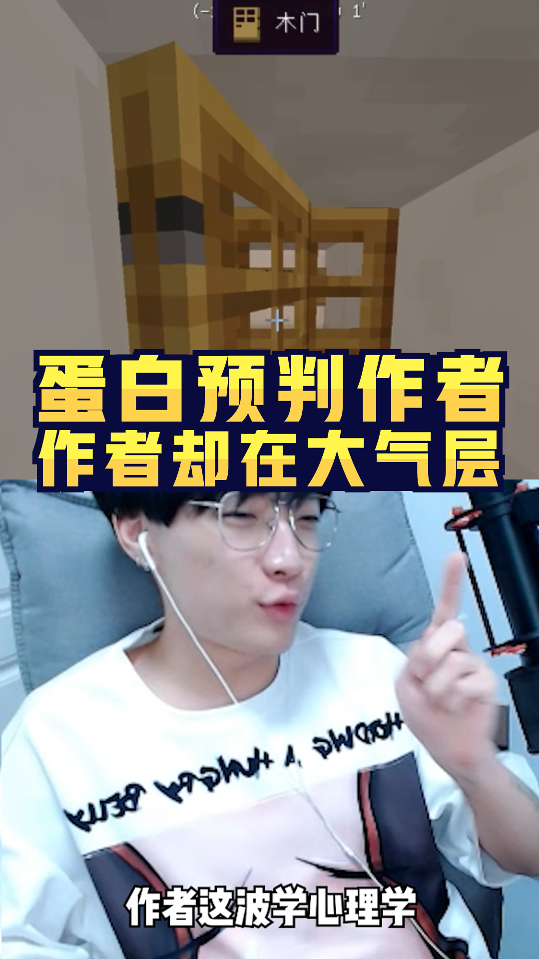 蛋白:本想预判作者的预判,没想到被反套路!这波作者在大气层!