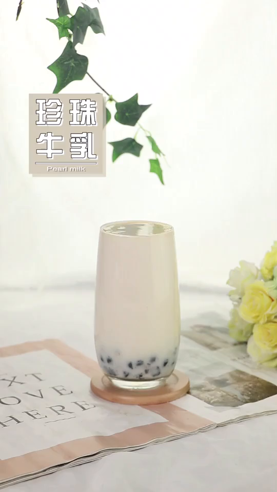 《珍珠牛乳》-秋季热饮,非常简单的一款饮品