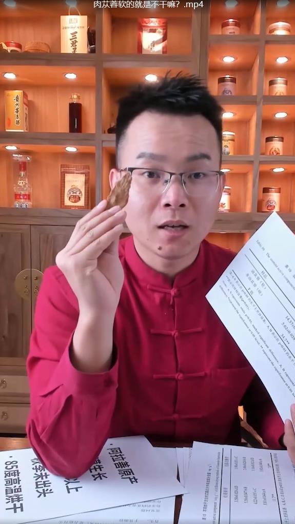 肉苁蓉软的就是不干嘛?