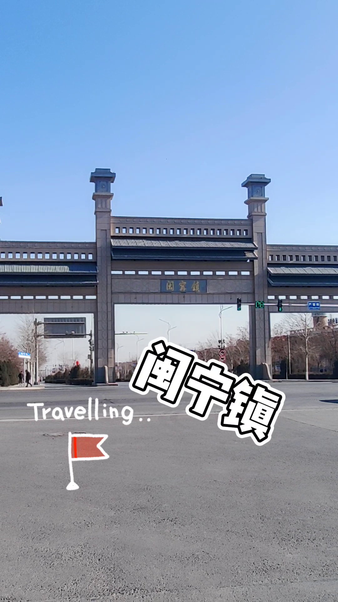 有多少人看了电视剧山海情 想来宁夏看看?今天的闽宁镇什么样?安排~