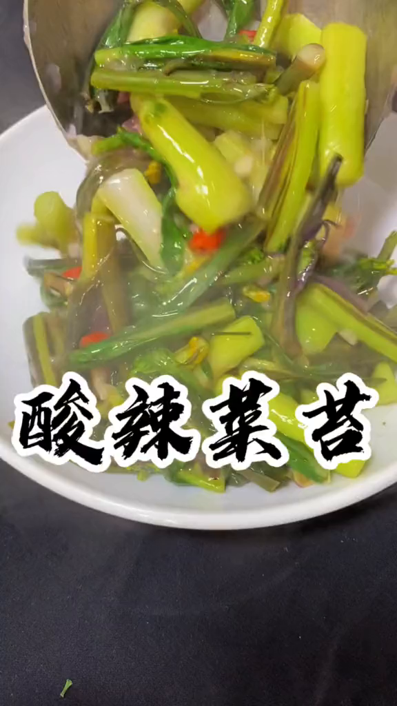 你在家里是不是这样炒菜苔的家常菜美食教程地方特色美食