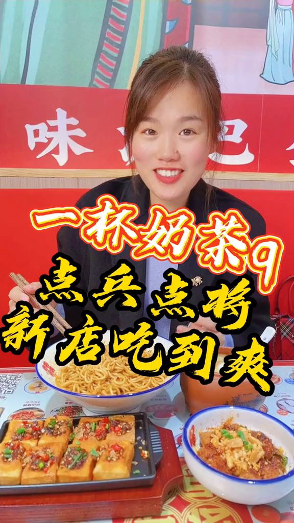 火爆驻马店的点兵点将悦乐店双12有大动作啦!一杯奶茶q