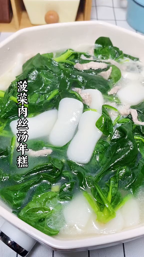 偷懒的时候就会做年糕吃