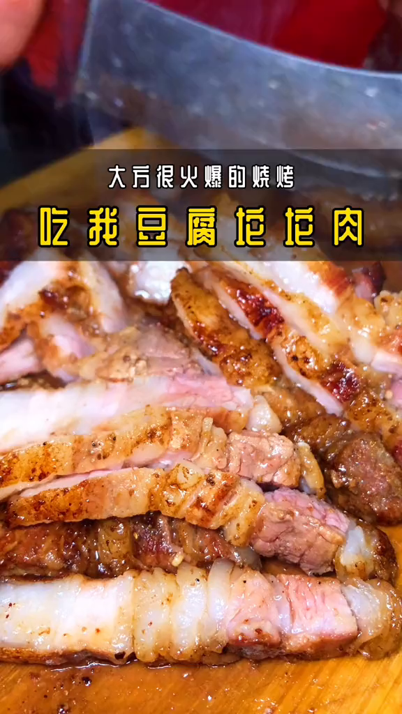 大方这家烧烤太火了,每次去都坐满,坨坨肉一天要烤上千坨