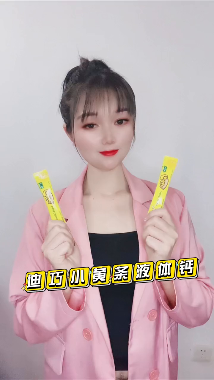小黄条吸着喝的液体钙迪巧补钙宝宝爱喝