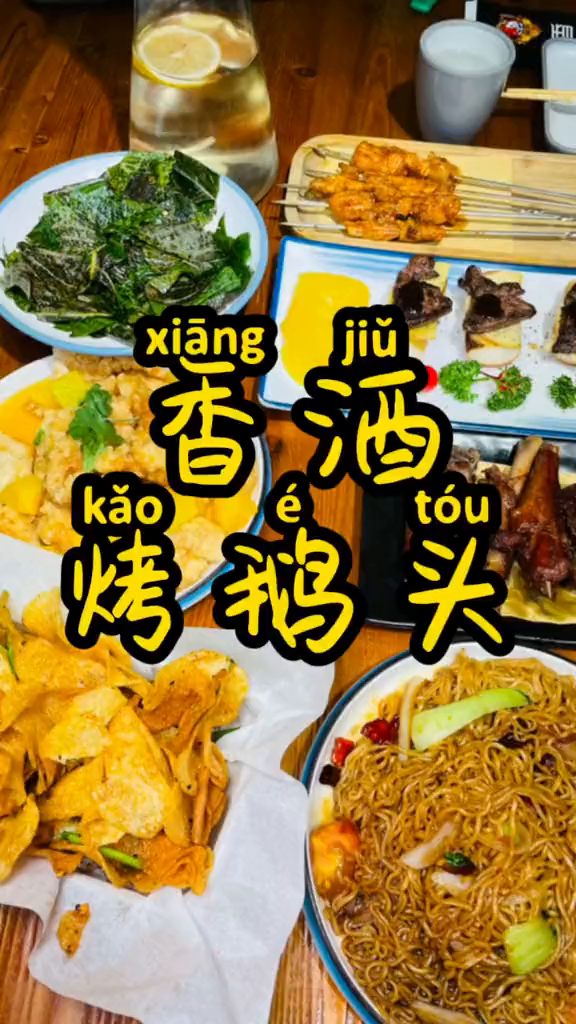 炭烤鹅翅根我可太喜欢吃了跟着去探店本地人爱吃的店