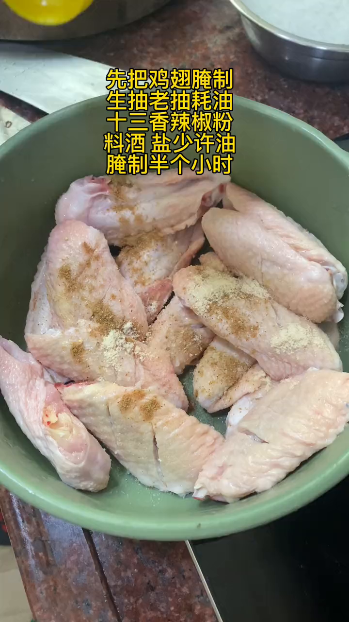 空气炸锅炸鸡翅
