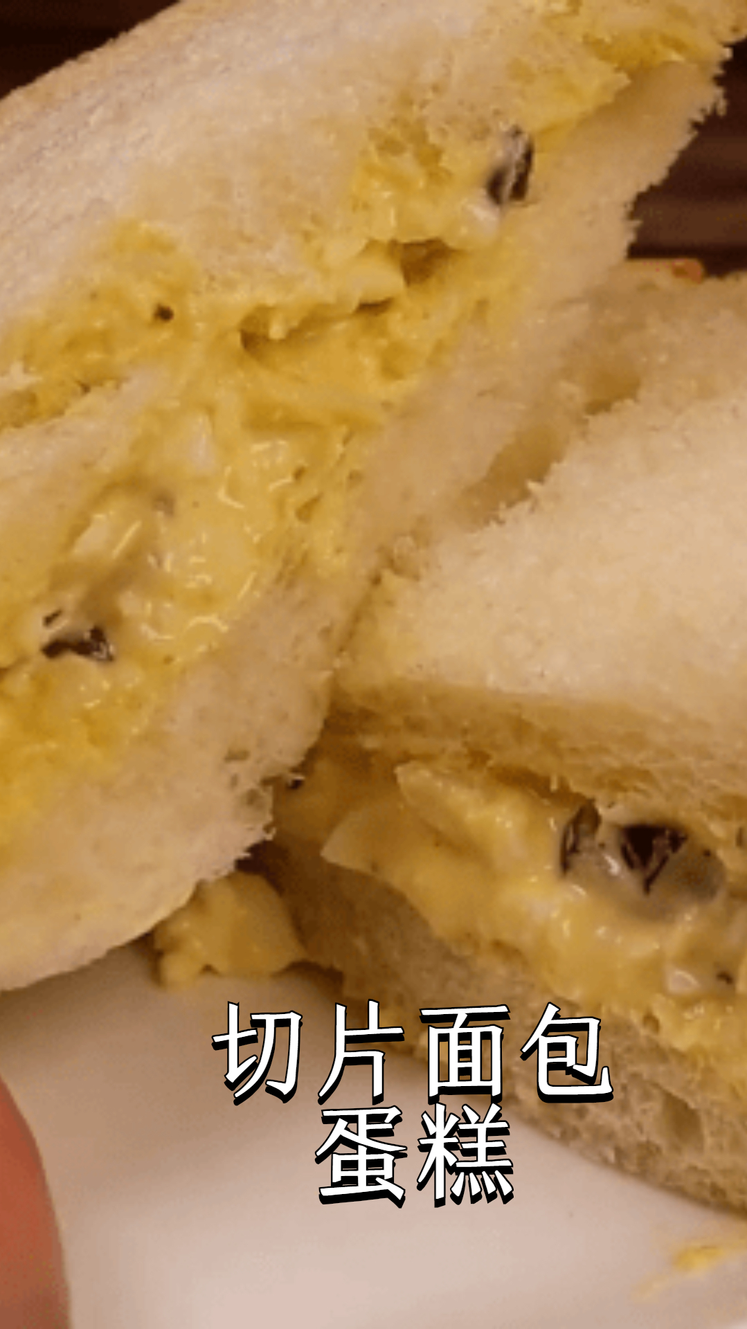切片面包夹蛋,面包松脆香,鸡蛋有营养,加个果酱好看好吃的早餐!
