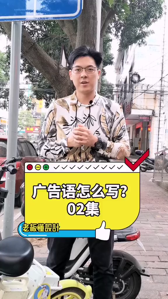 广告语怎么写第2集