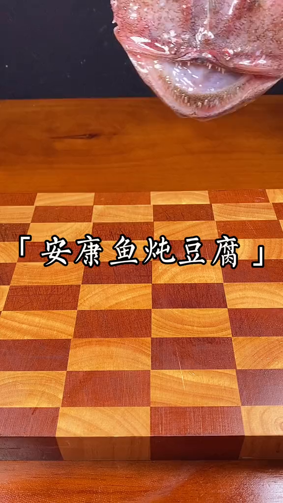 安康鱼长相巨丑无比