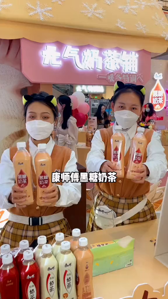 嘿一起暖暖元气呀康师傅饮品康师傅