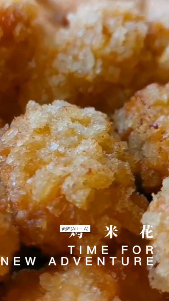 鸡米花炸粉配合腌料作出专业水准的鸡米花,盐酥鸡米花!