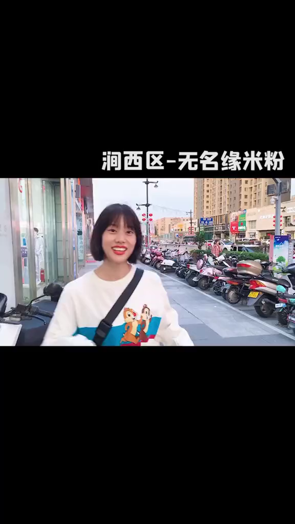 米粉~筋道有滋味!你能吃几碗?