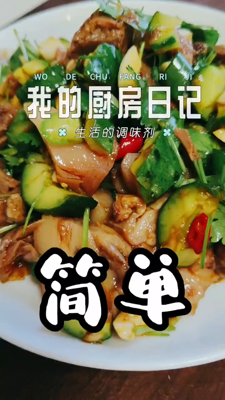 黄瓜拌猪头肉
